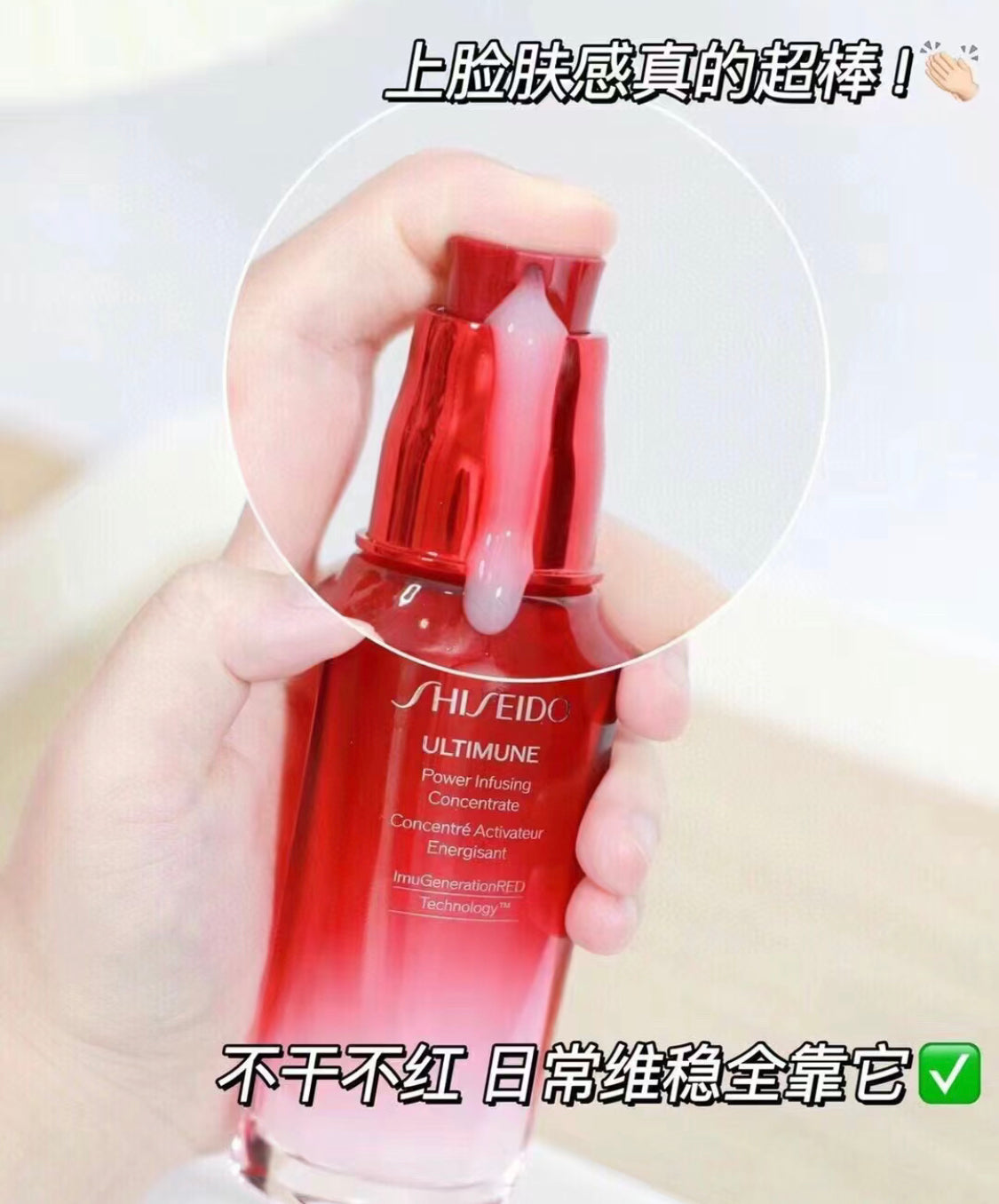 Shiseido|資生堂|Ultimune 第三代紅腰子精華 50ML