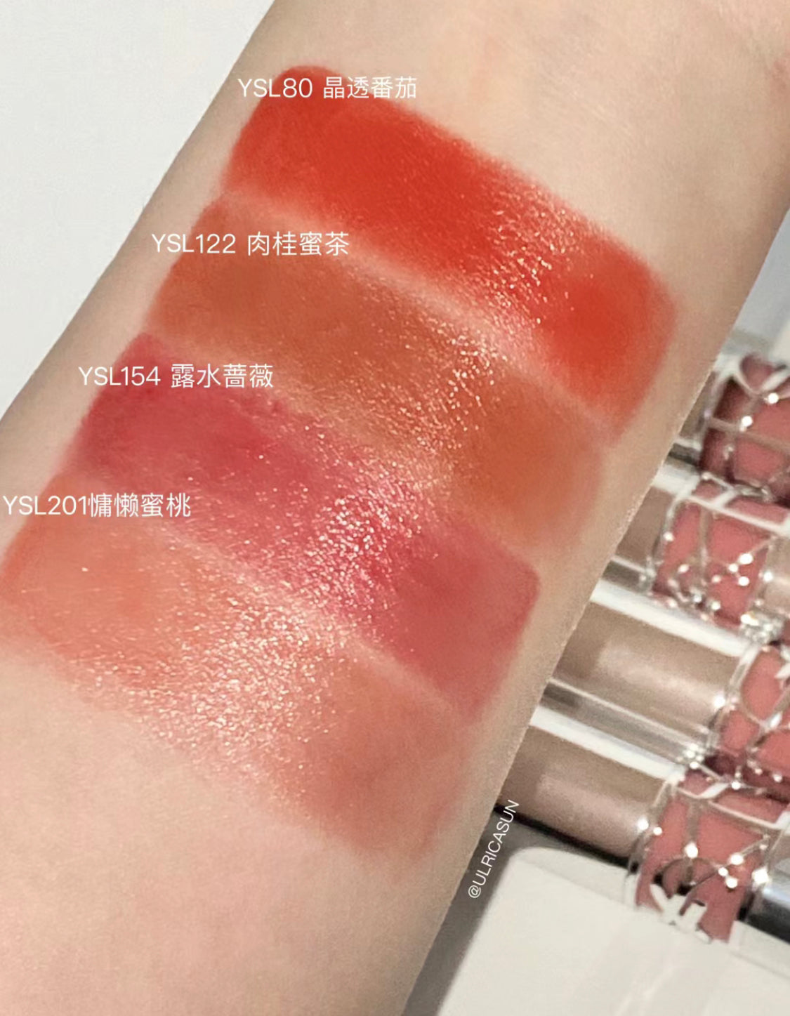 YSL|粉管唇膏|80 元氣蕃茄