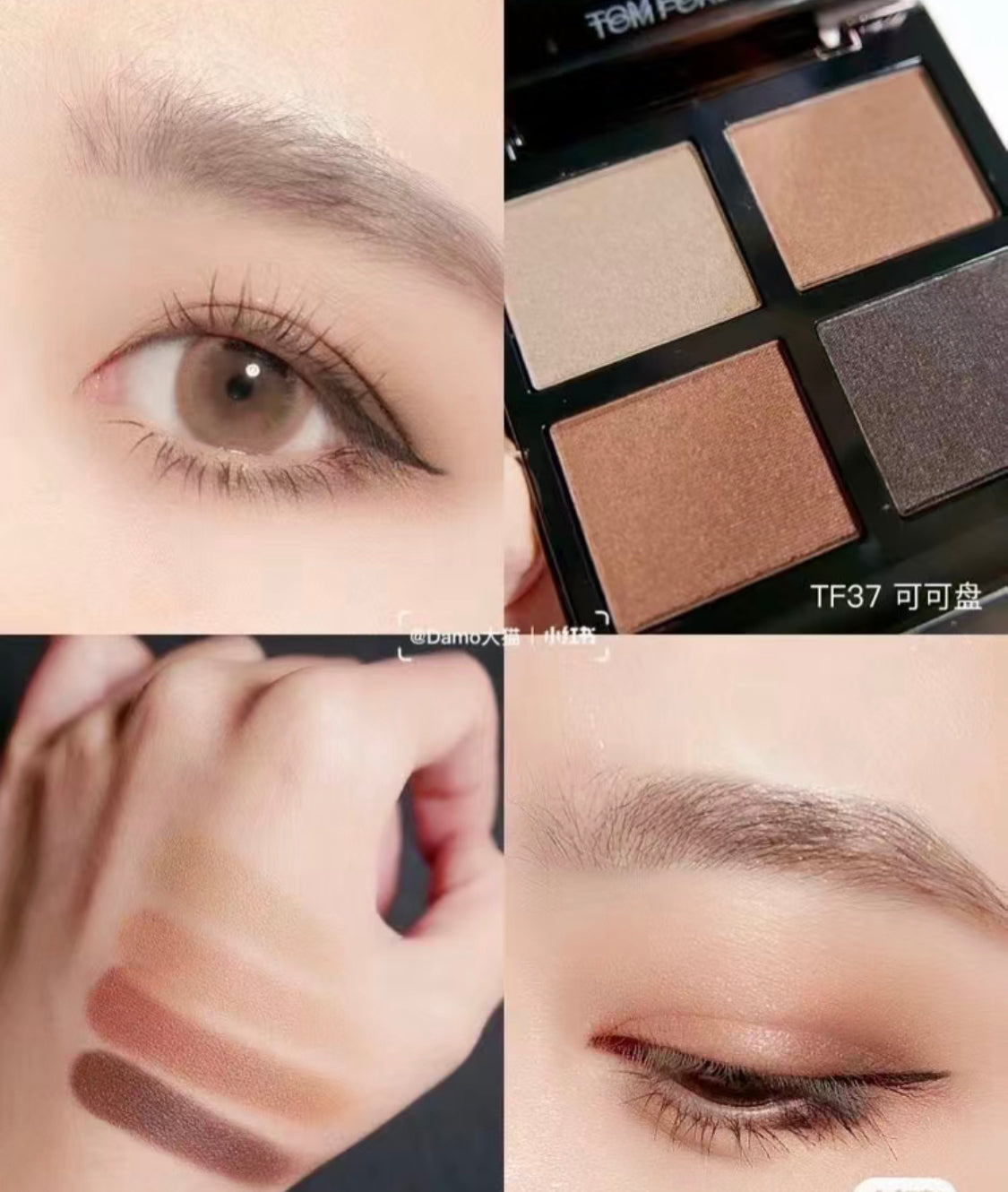TomFord|全啞光眼影盤| #37 Smoky Quartz