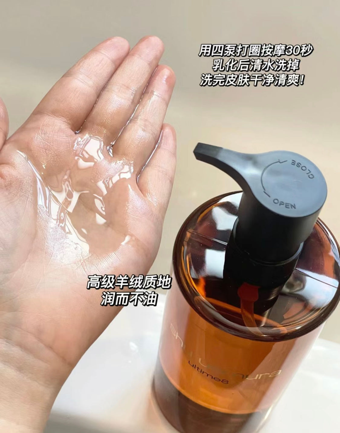 Shu Uemura|植村秀|琥珀卸妝油