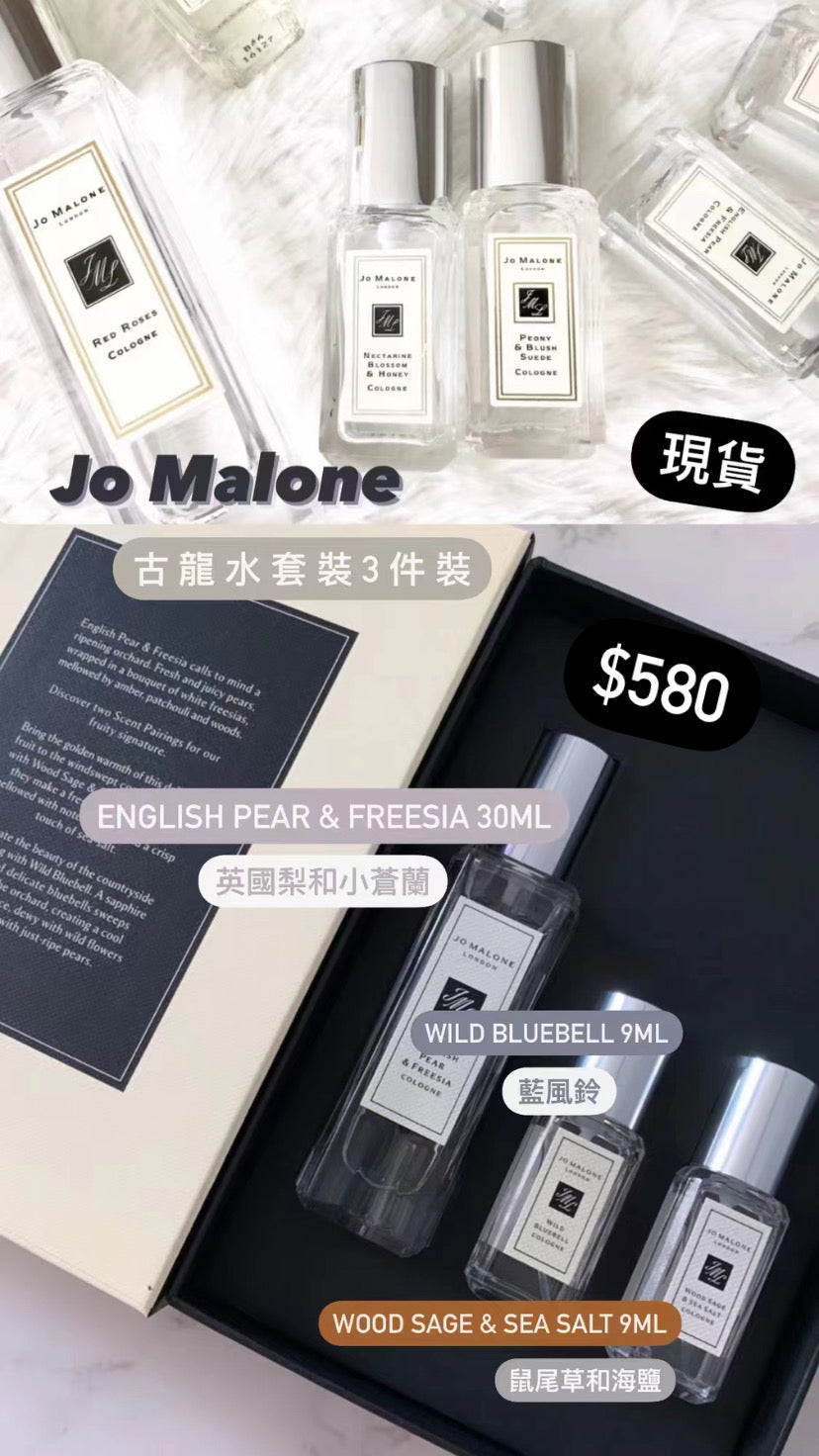 JoMalone|香水套裝3支裝