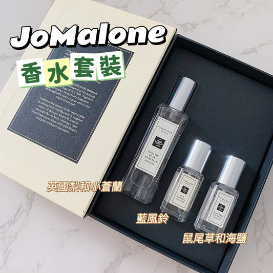 JoMalone|香水套裝3支裝