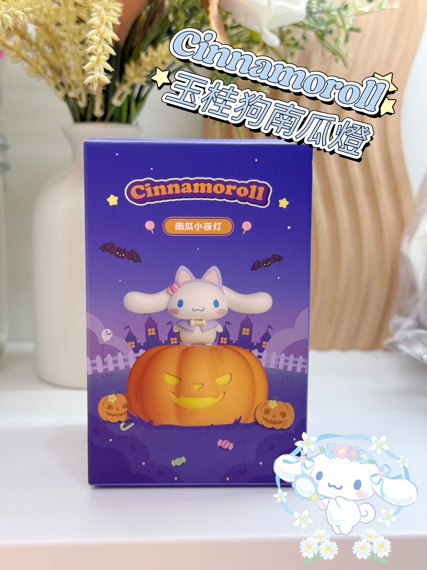 Sanrio |南瓜小夜燈
