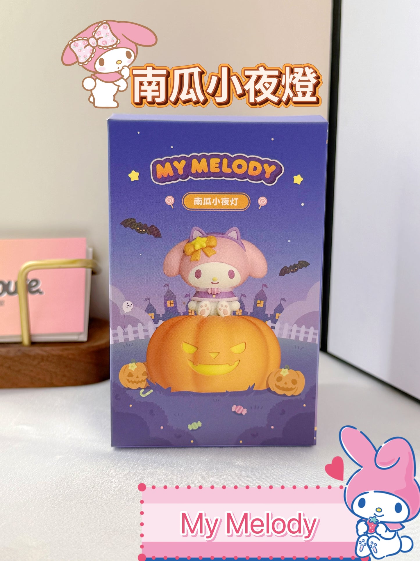 Sanrio |南瓜小夜燈