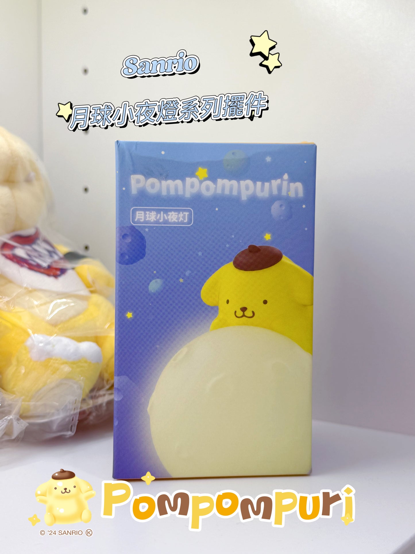 Sanrio | 月球小夜燈