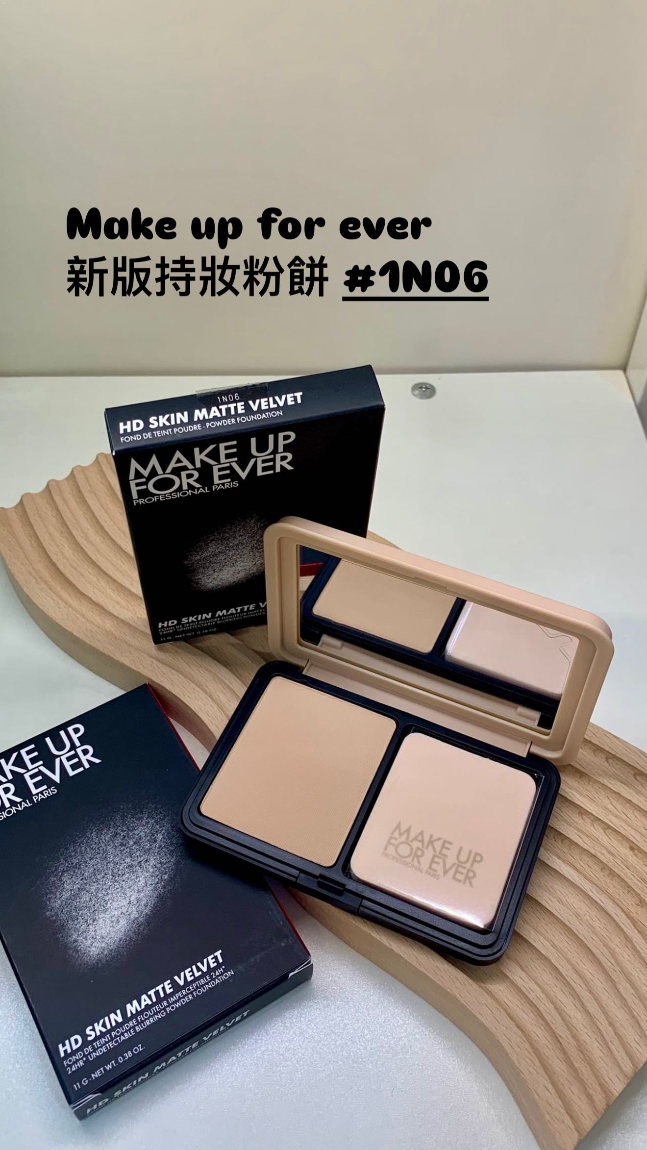 Make Up For Ever|新版柔霧控油粉餅 |粉盒