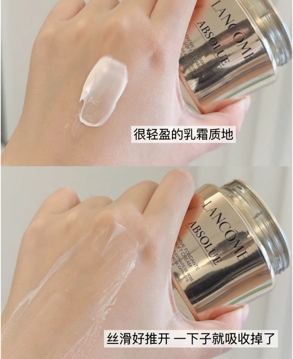 Lancome | Absolue Soft Cream| 菁純清爽面霜 | 60ml