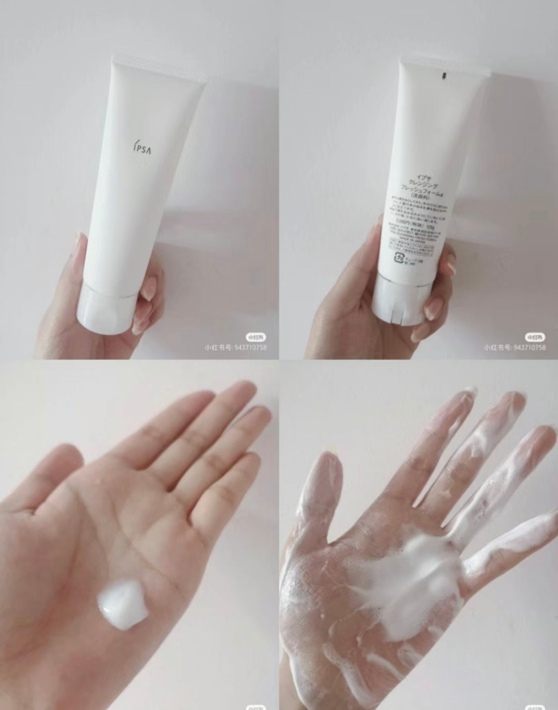 Ipsa |Cleansing Foam |溫和洗臉泡乳 |125G