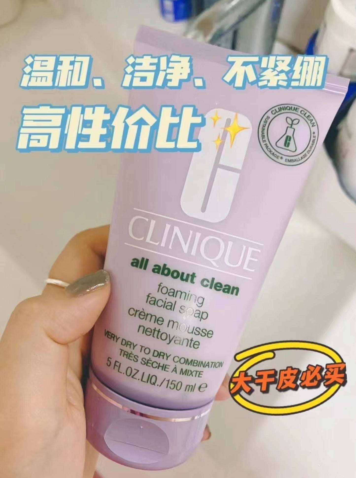 CLINIQUE | All About 泡沫潔膚液 | 150ML