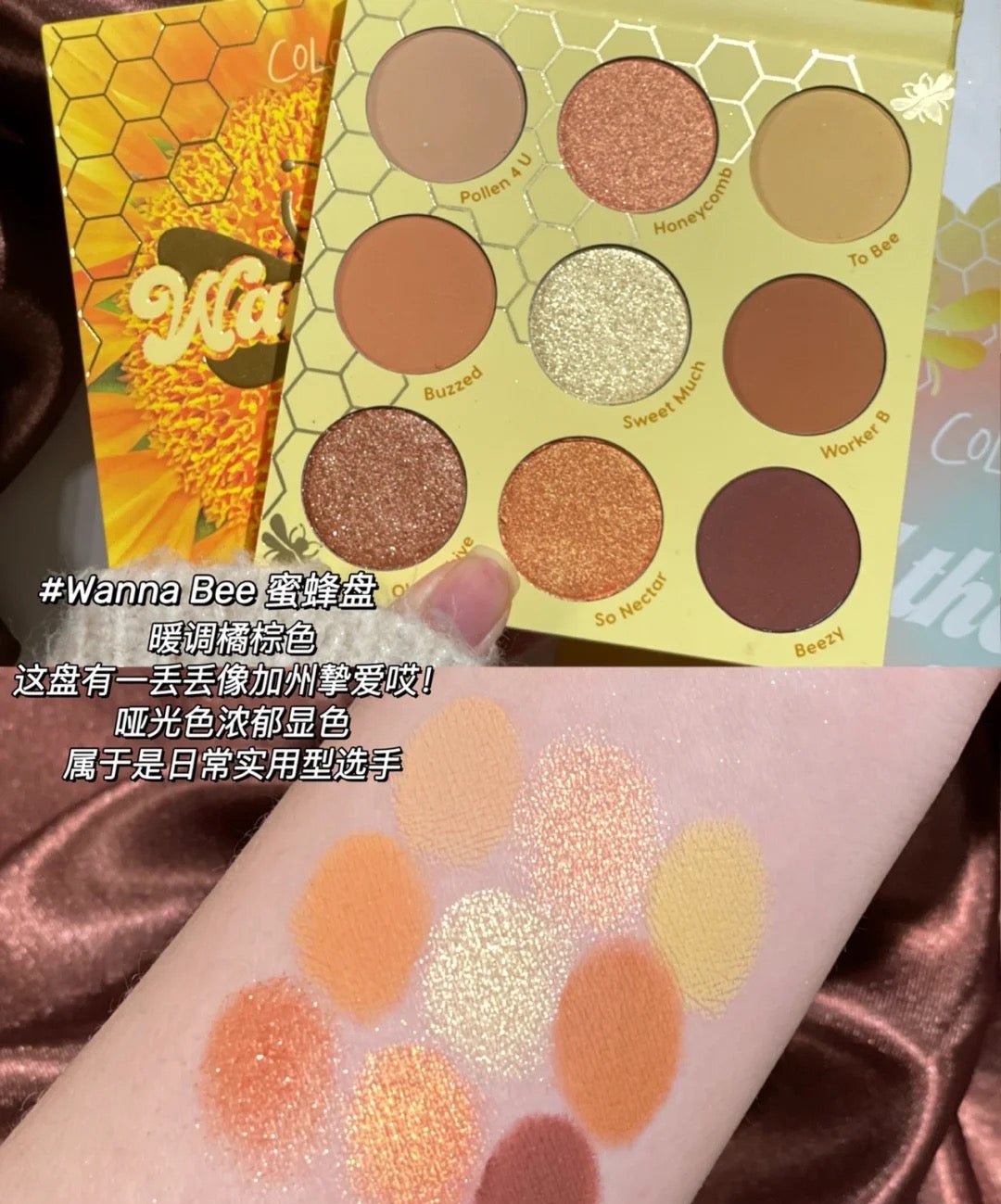 Colourpop | Wanna Bee | 蜂蜜眼影盤