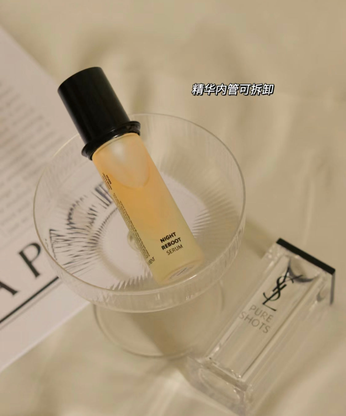 YSL|Pure Shots |夜皇后精華