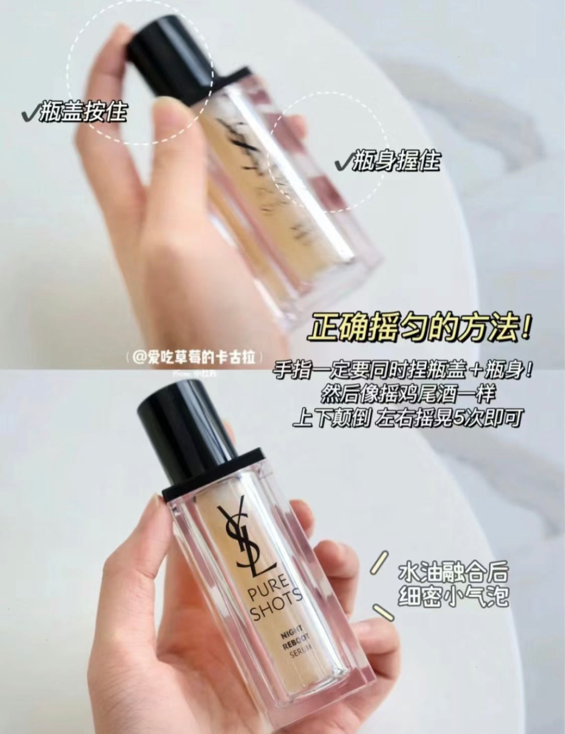 YSL|Pure Shots |夜皇后精華