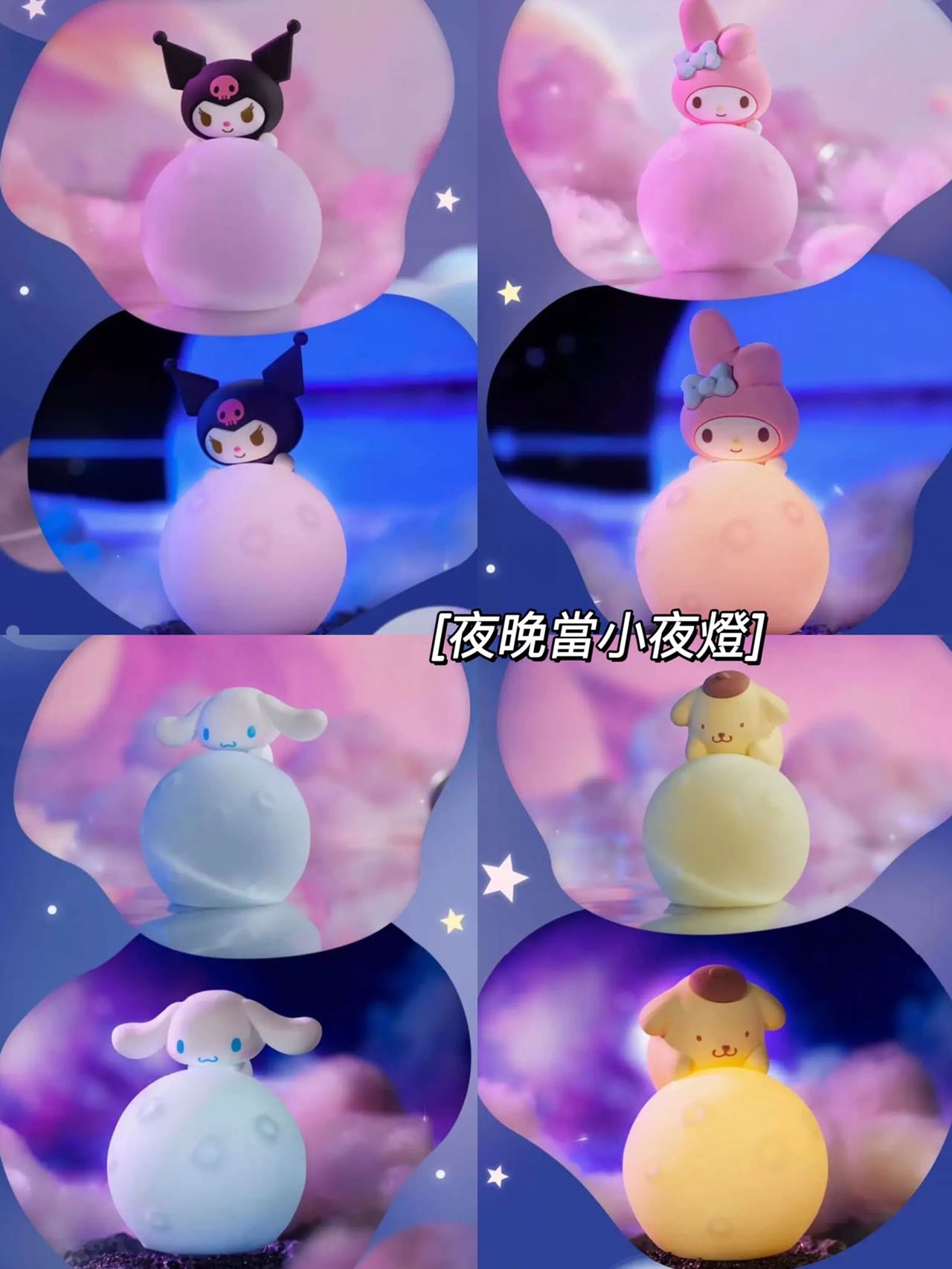 Sanrio | 月球小夜燈