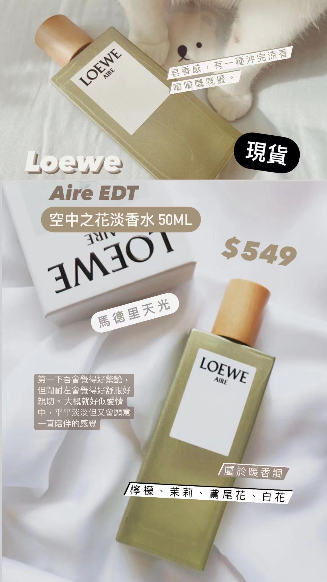 Loewe|Aire EDT Natural Spray|馬德里天光 30ML