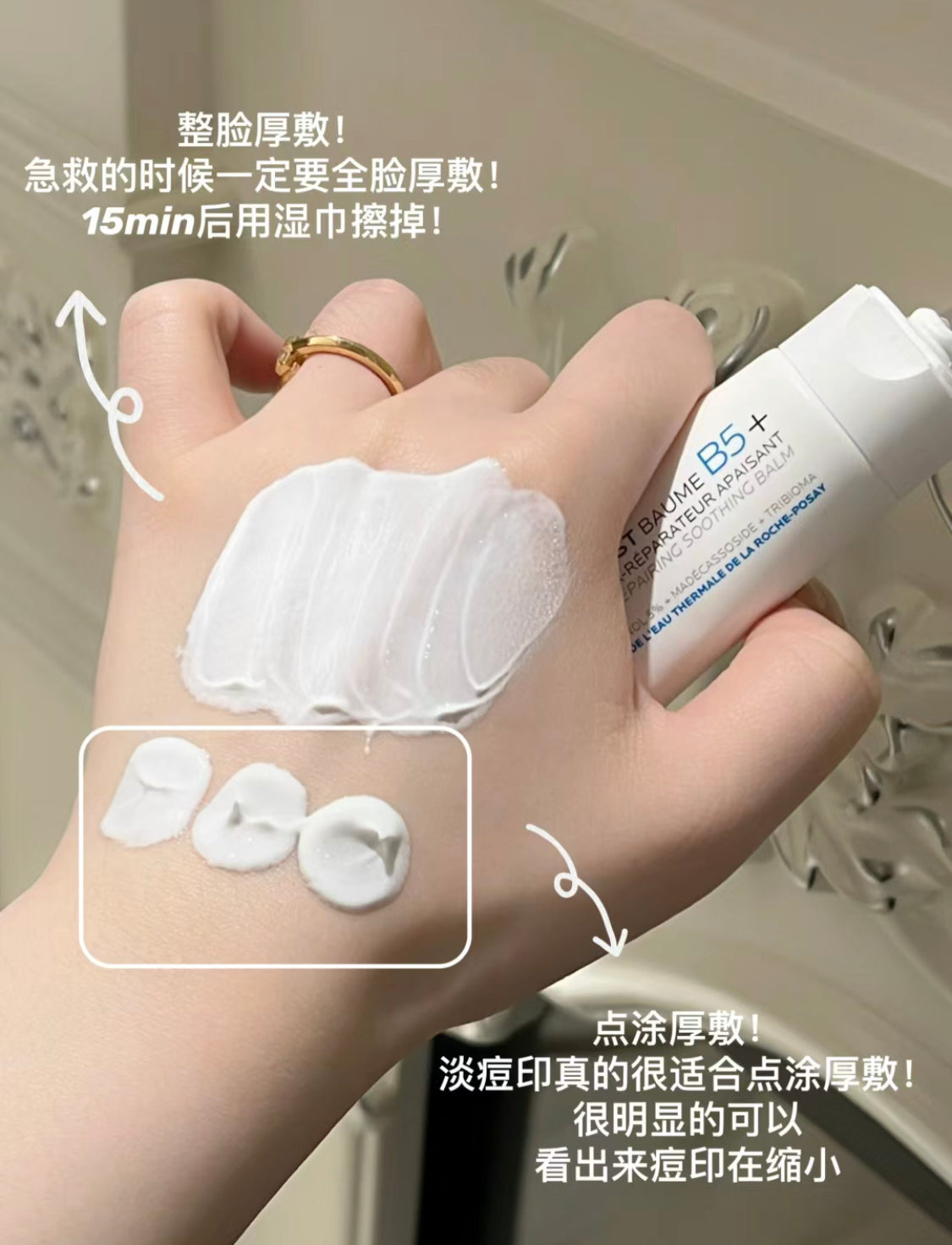 La Roche-Posay |理膚泉|B5 修復霜 | 100ML
