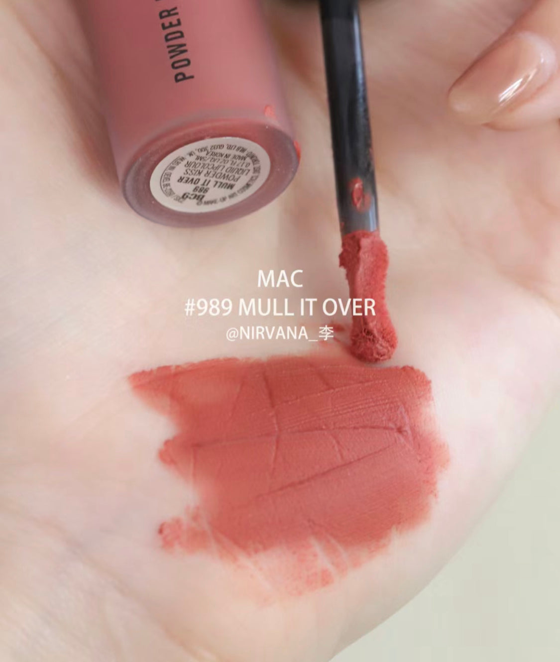 Mac|柔霧唇釉 |#989 Mull It Over