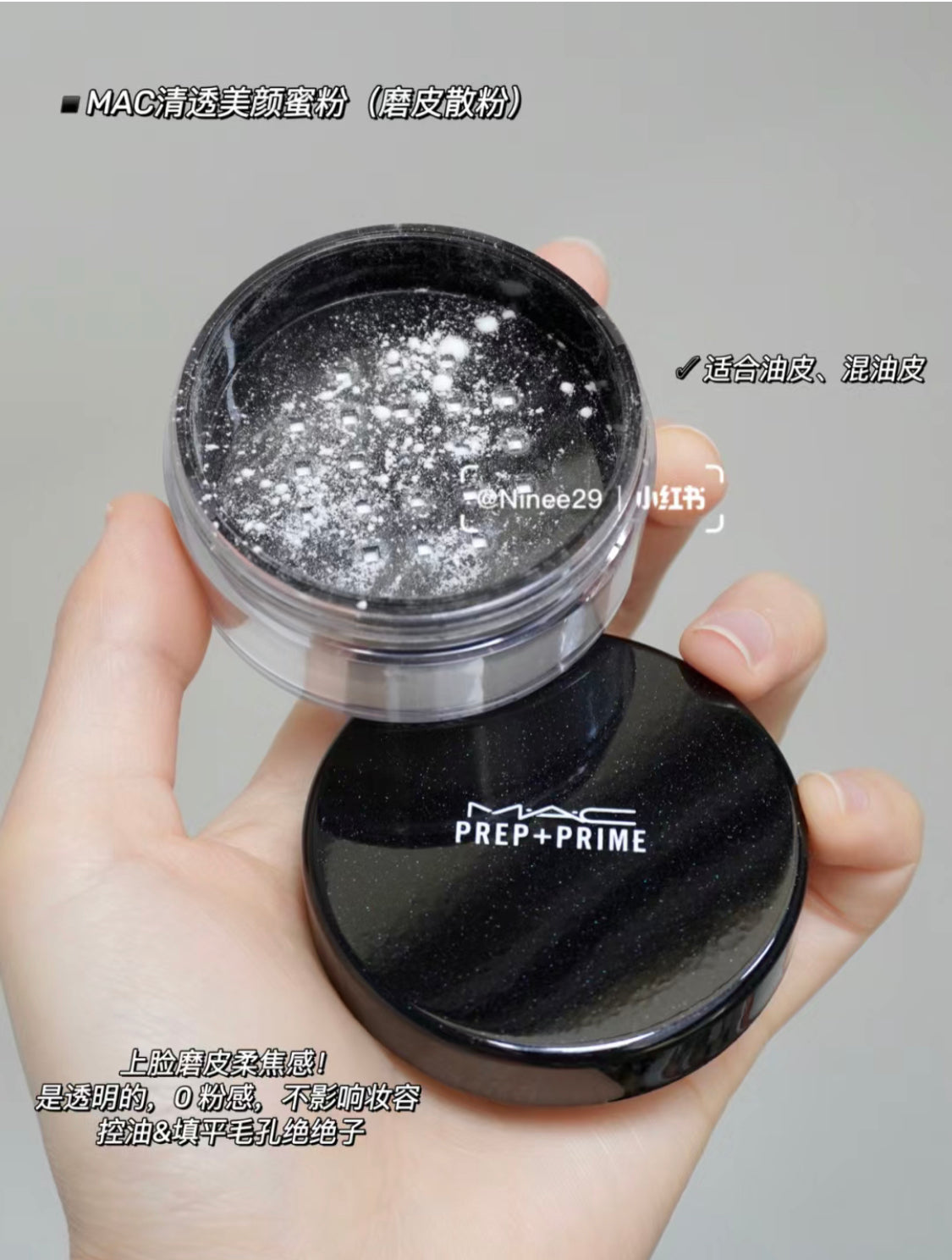 Mac|Prep + Prime |清透持妝散粉(磨皮散粉)無盒