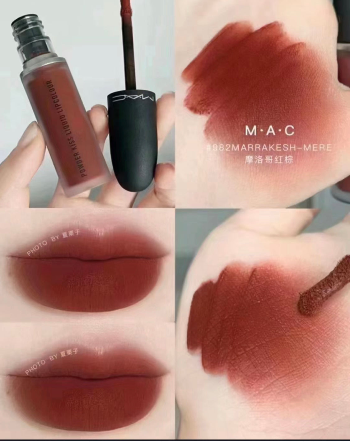Mac|唇釉 982 MARRAKESH-MERE |日落楓紅色