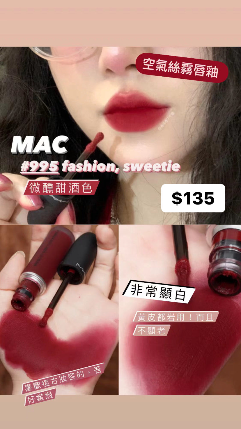 Mac|柔霧唇釉 |995 FASHION SWEETIE 微醺甜酒色