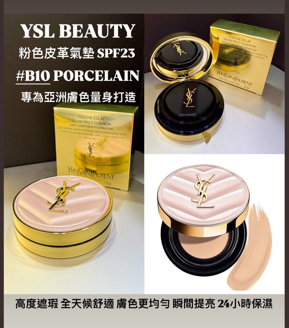 YSL | 粉色皮革氣墊 | SPF23