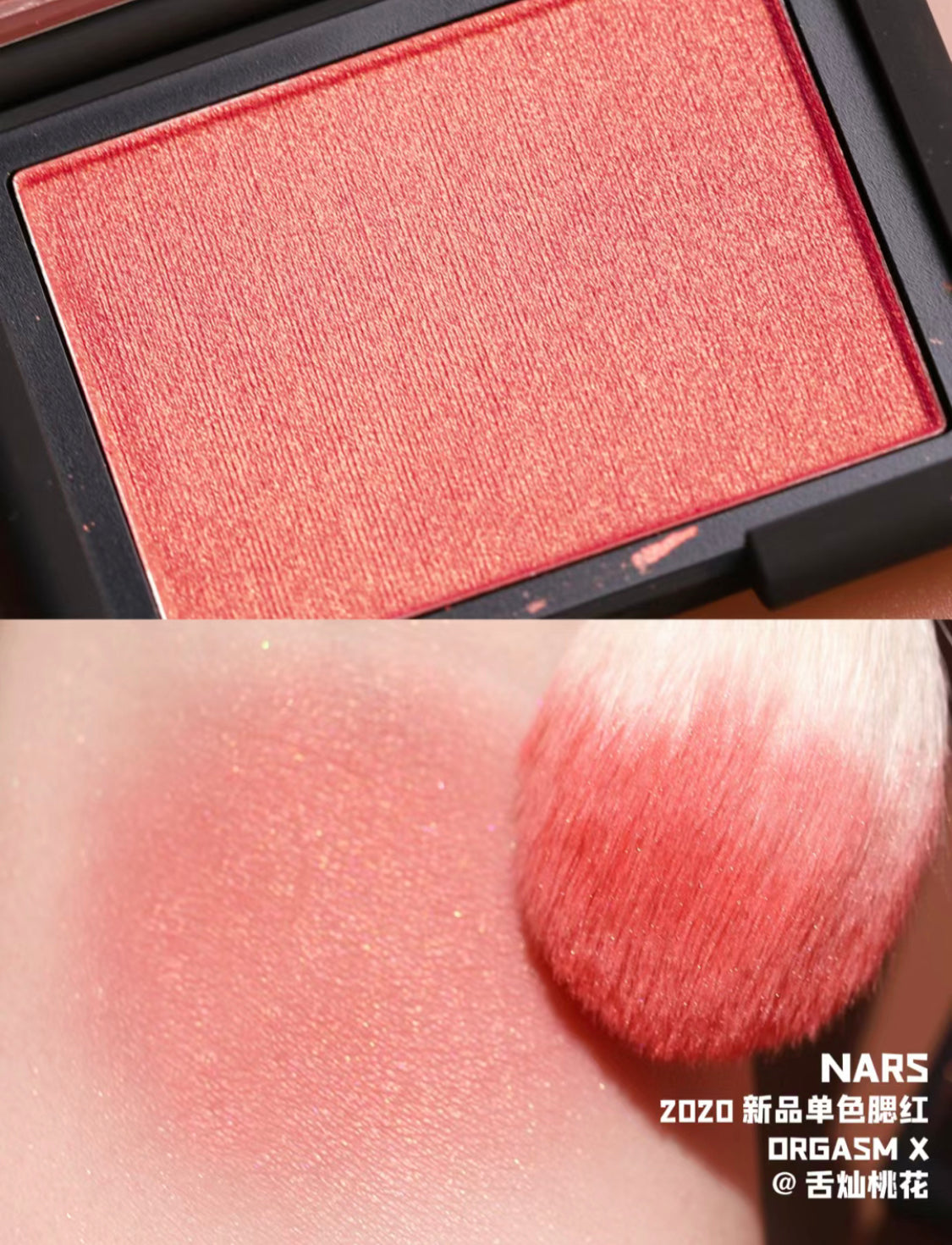 Nars|胭脂 #Orgasm