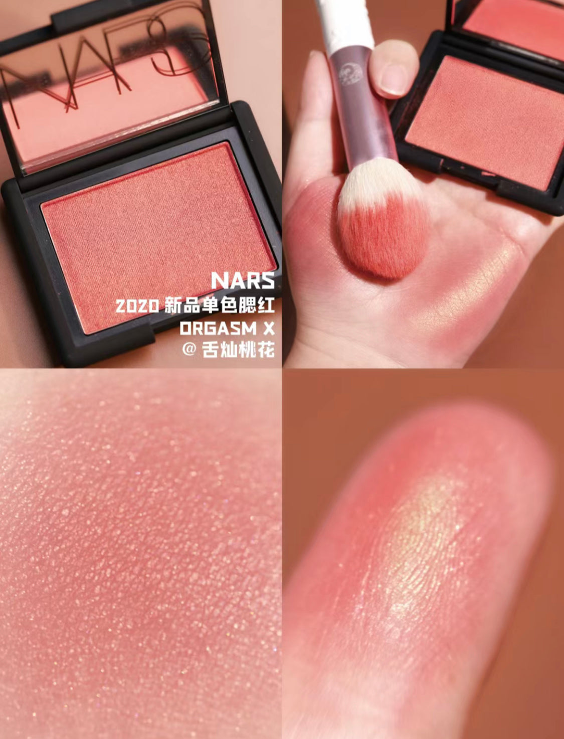 Nars|胭脂 #Orgasm