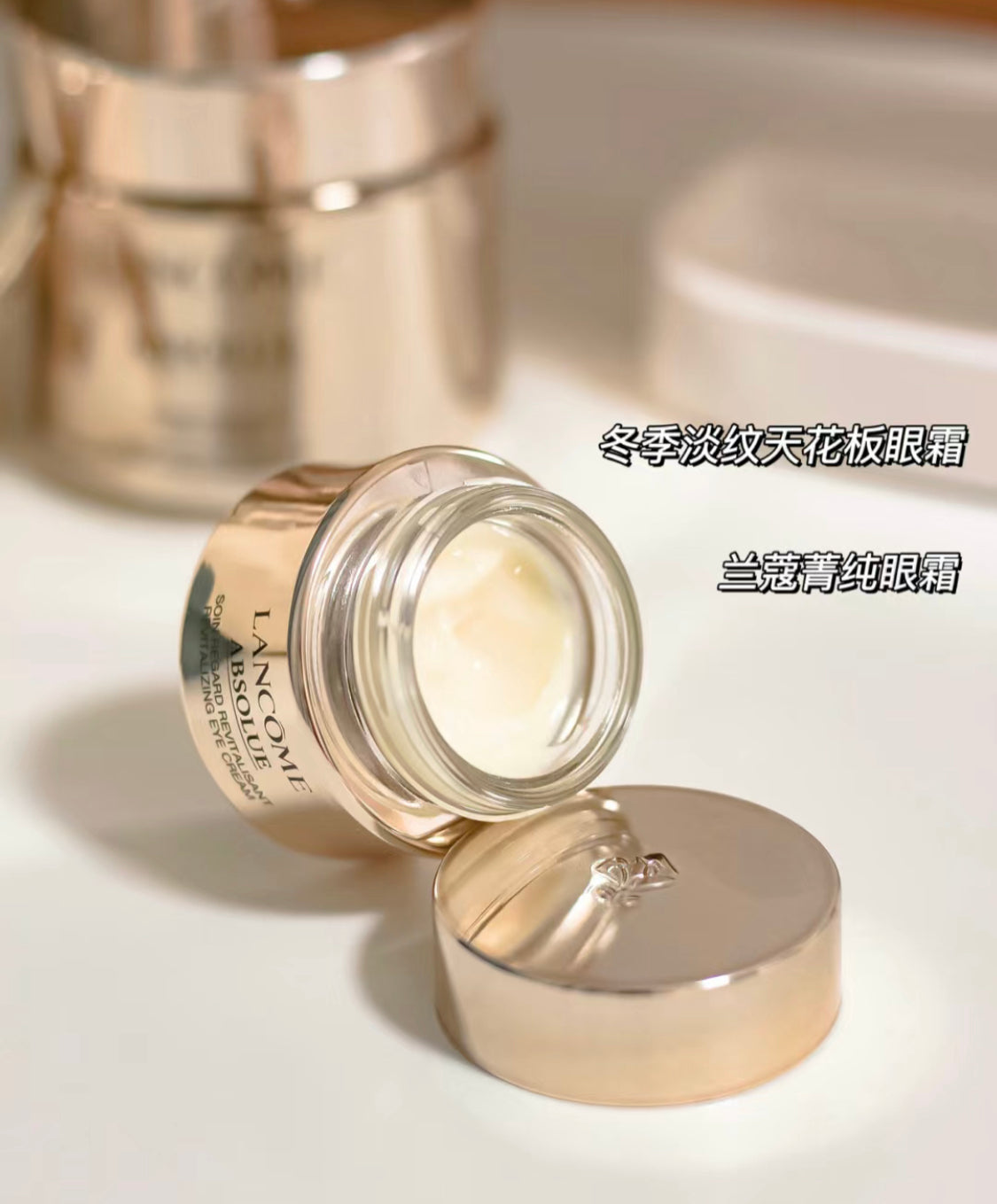 Lancôme|Absolue eye Cream|菁純眼霜 20ML