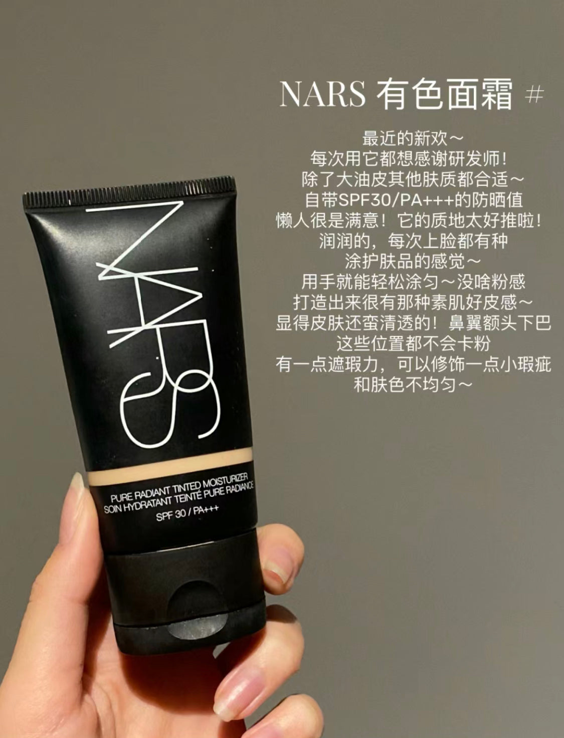 Nars|Cosmetics Pure Radiant |素顏素 #0 Light
