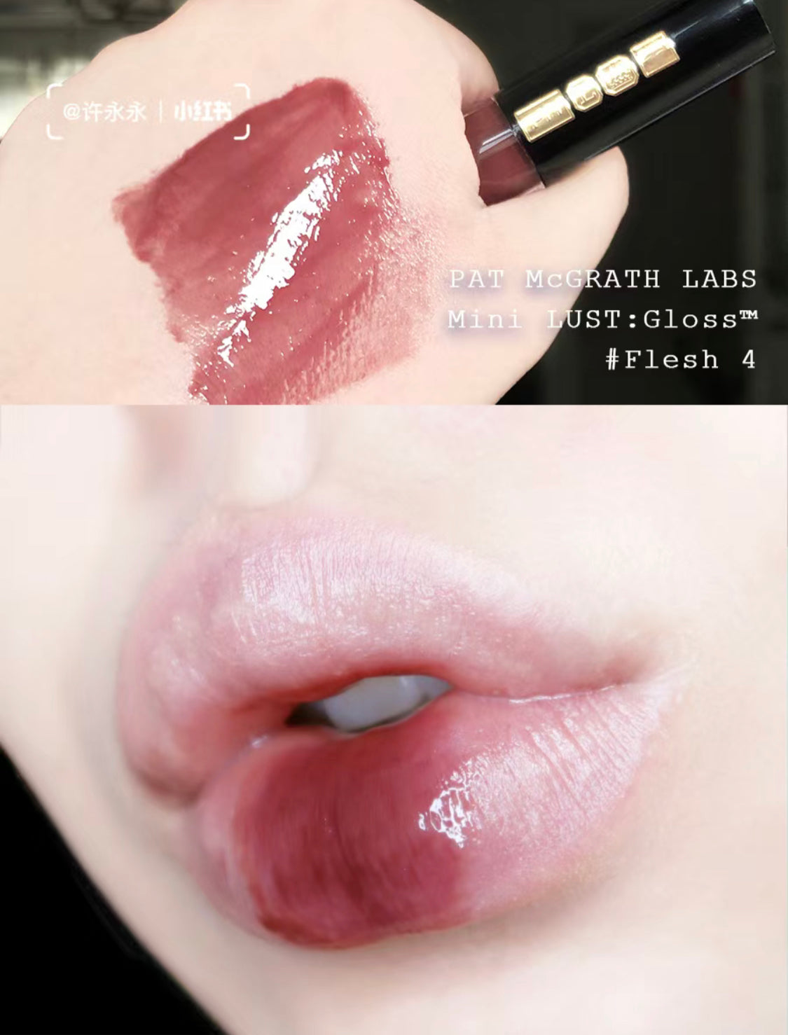 Pat McGrath |唇釉 |Lust Gloss|#Flesh 4