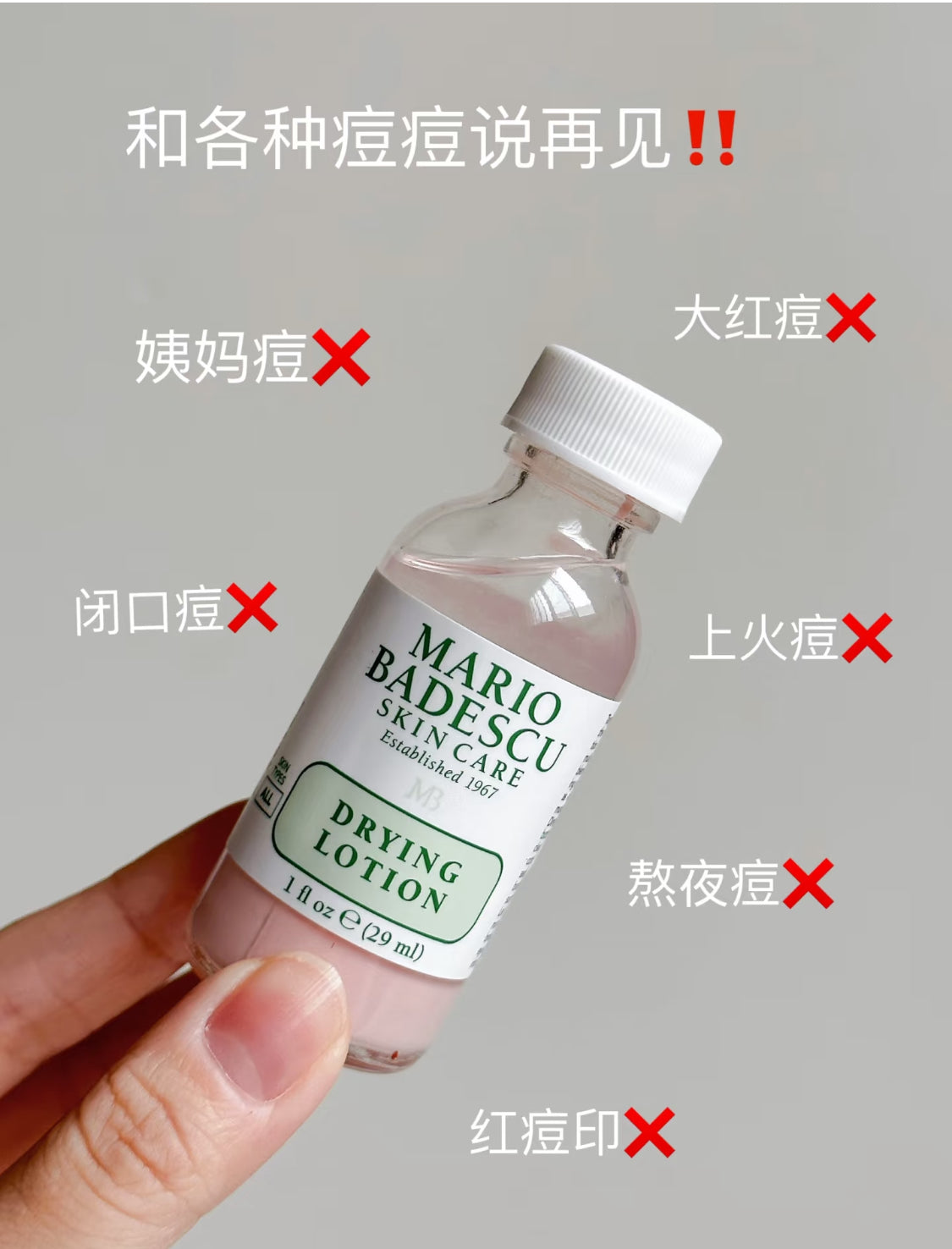 Mario Badescu|粉痘水 |Drying Lotion