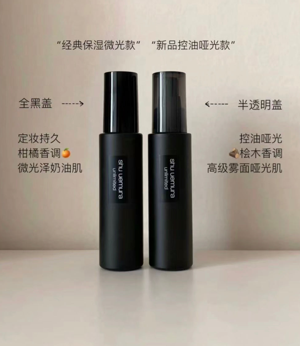 Shu Uemura 植村秀 |定妝噴霧(啞光款)|油肌