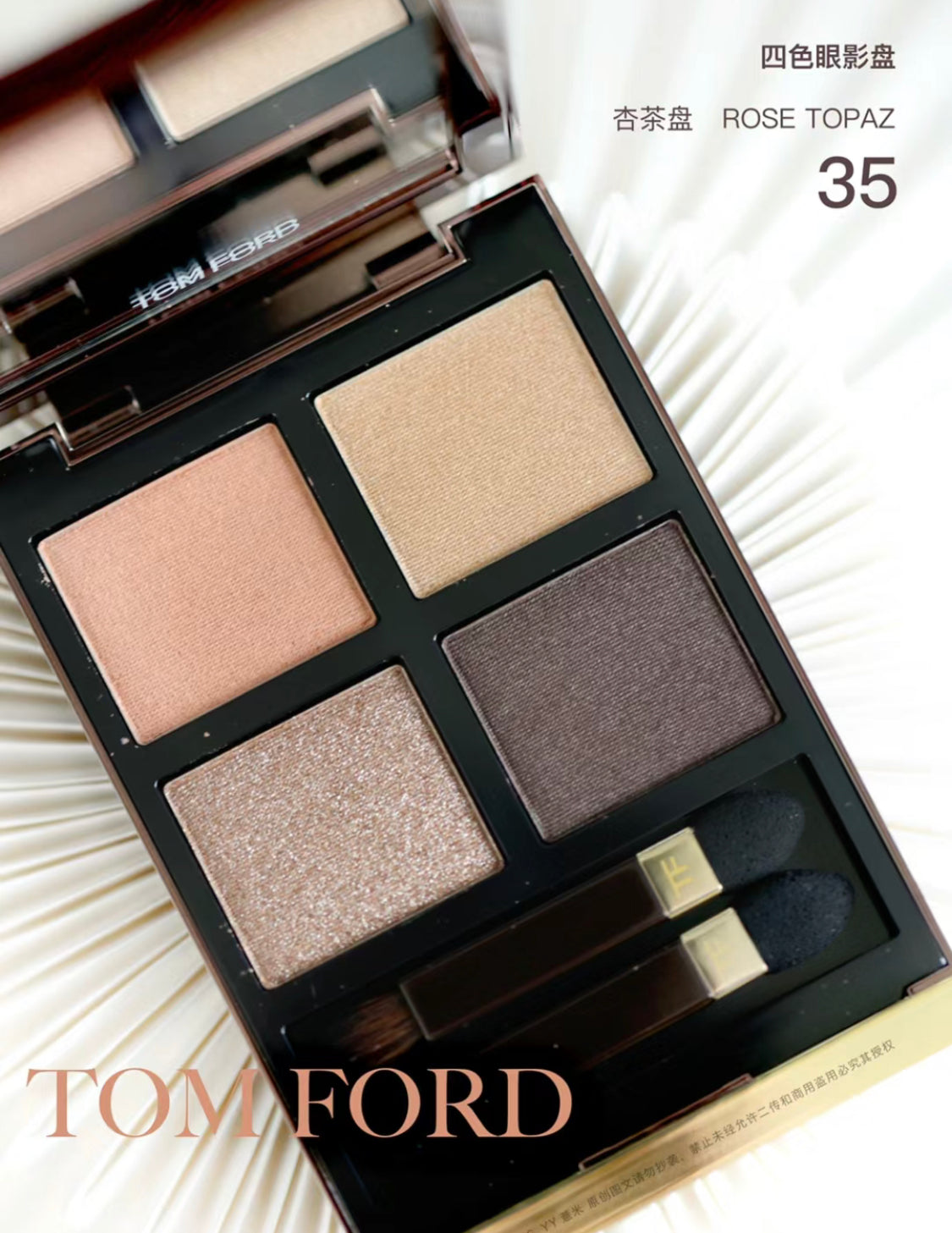 TomFord|眼影盤 |#35 Rose Topaz