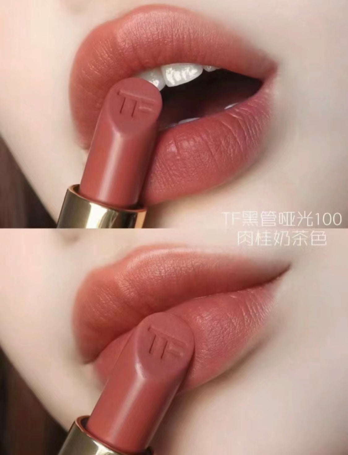 TomFord|黑管唇膏|#100 Equus |肉桂奶茶色
