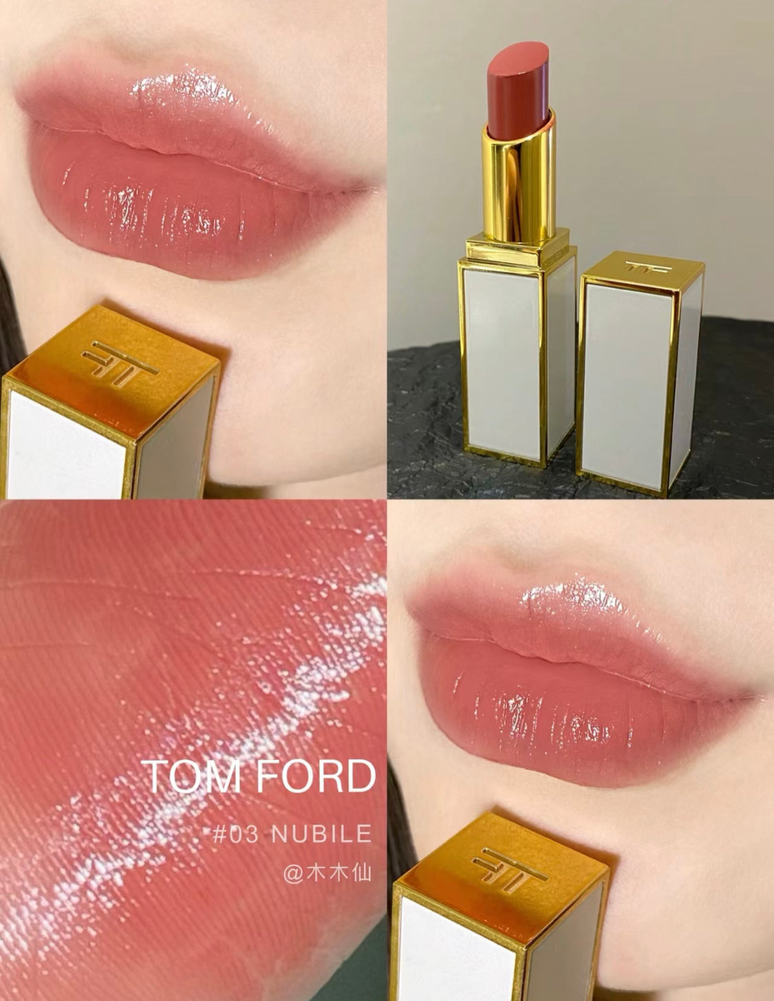TomFord|白管唇膏|#03 Nubile