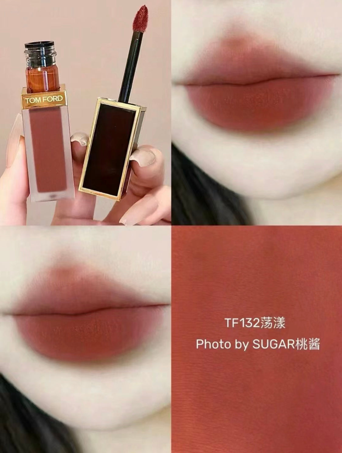 TomFord|黑金唇釉啞光|132 Heatwave