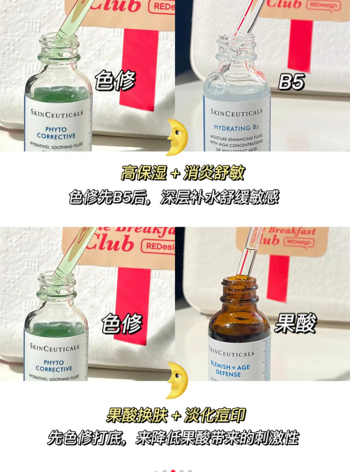 Skin Ceuticals 修麗可|Hydrating B5 |保濕精華 30ML