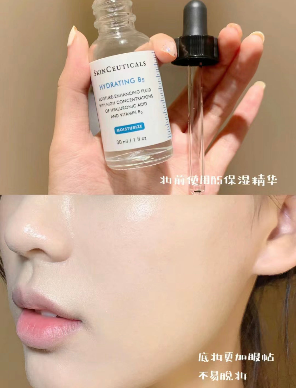 Skin Ceuticals 修麗可|Hydrating B5 |保濕精華 30ML