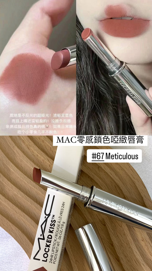 MAC | 零感鎖色啞緻唇膏 67 Meticulous