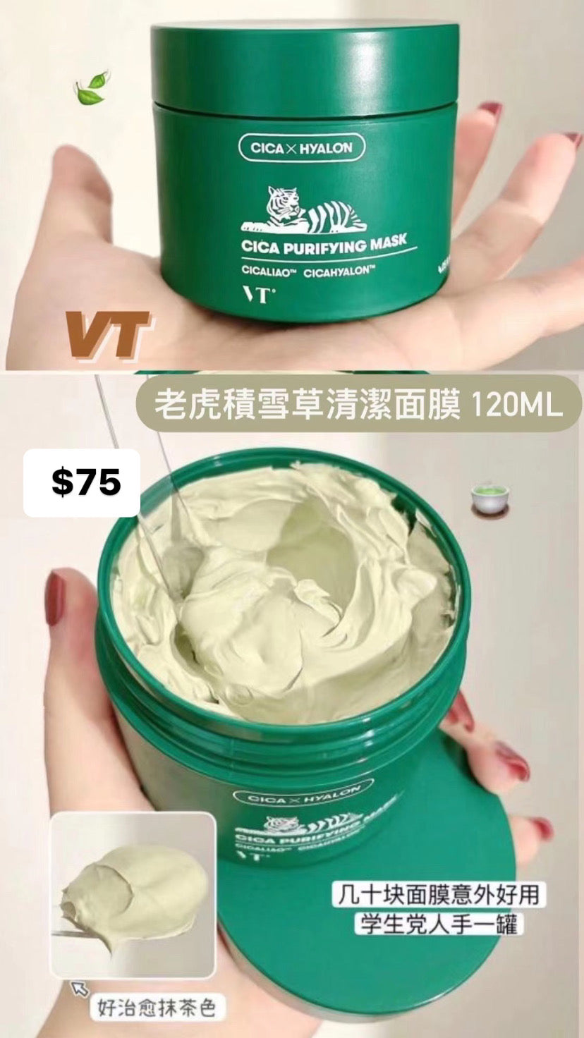 VT 積雪草清潔面膜|Cica Purifying Mask|深層清潔 |120ML