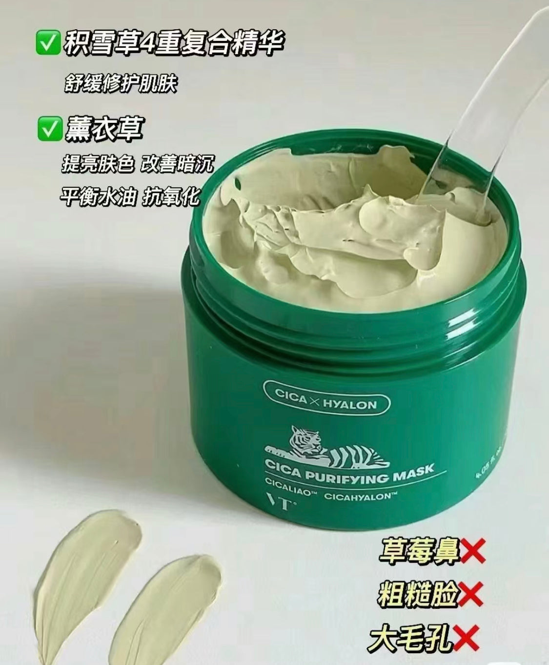 VT 積雪草清潔面膜|Cica Purifying Mask|深層清潔 |120ML
