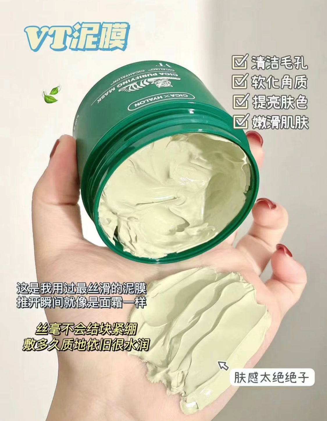 VT 積雪草清潔面膜|Cica Purifying Mask|深層清潔 |120ML