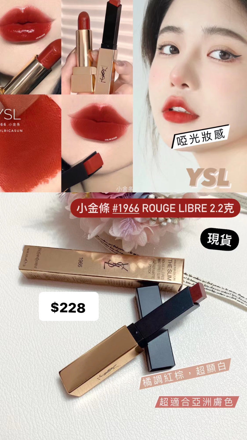 YSL|小金條唇膏|1966 Rouge Libre