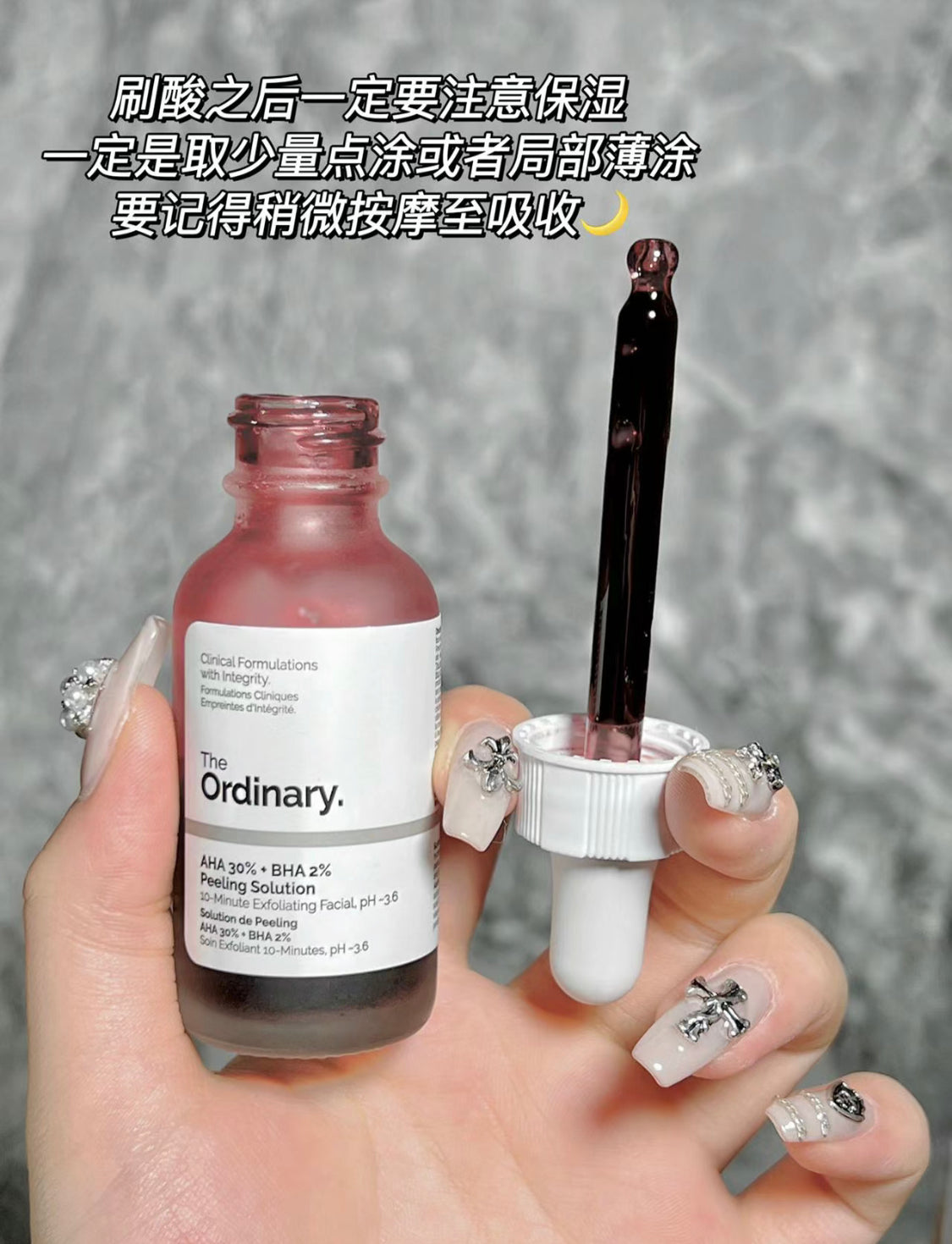 The Ordinary |AHA 30% +BHA 2% |果酸精華 |清潔毛孔|30ML
