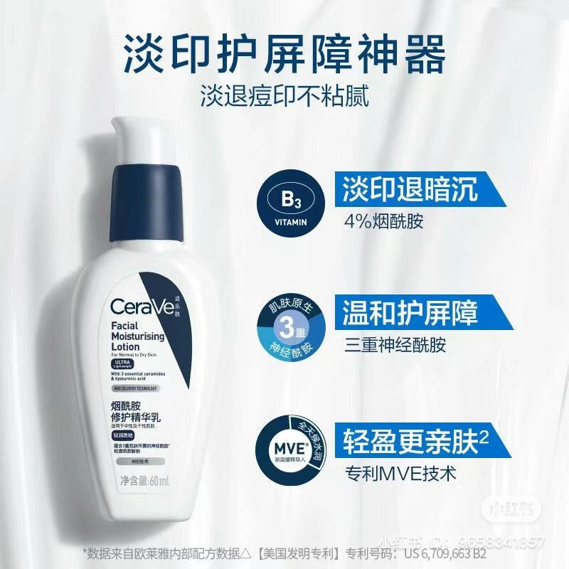 Cerave | Pm乳 | 晚間保濕乳液 89ml