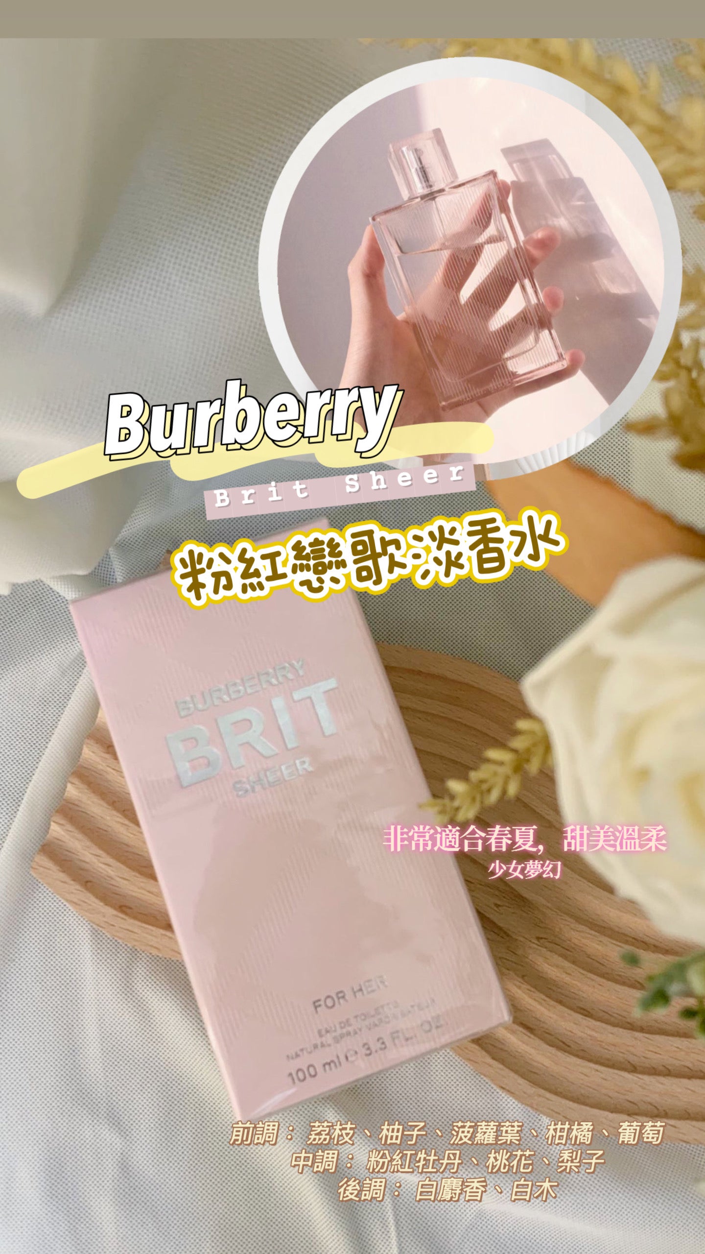 Burberry|Brit Sheer 粉紅戀歌淡香水 |100ML