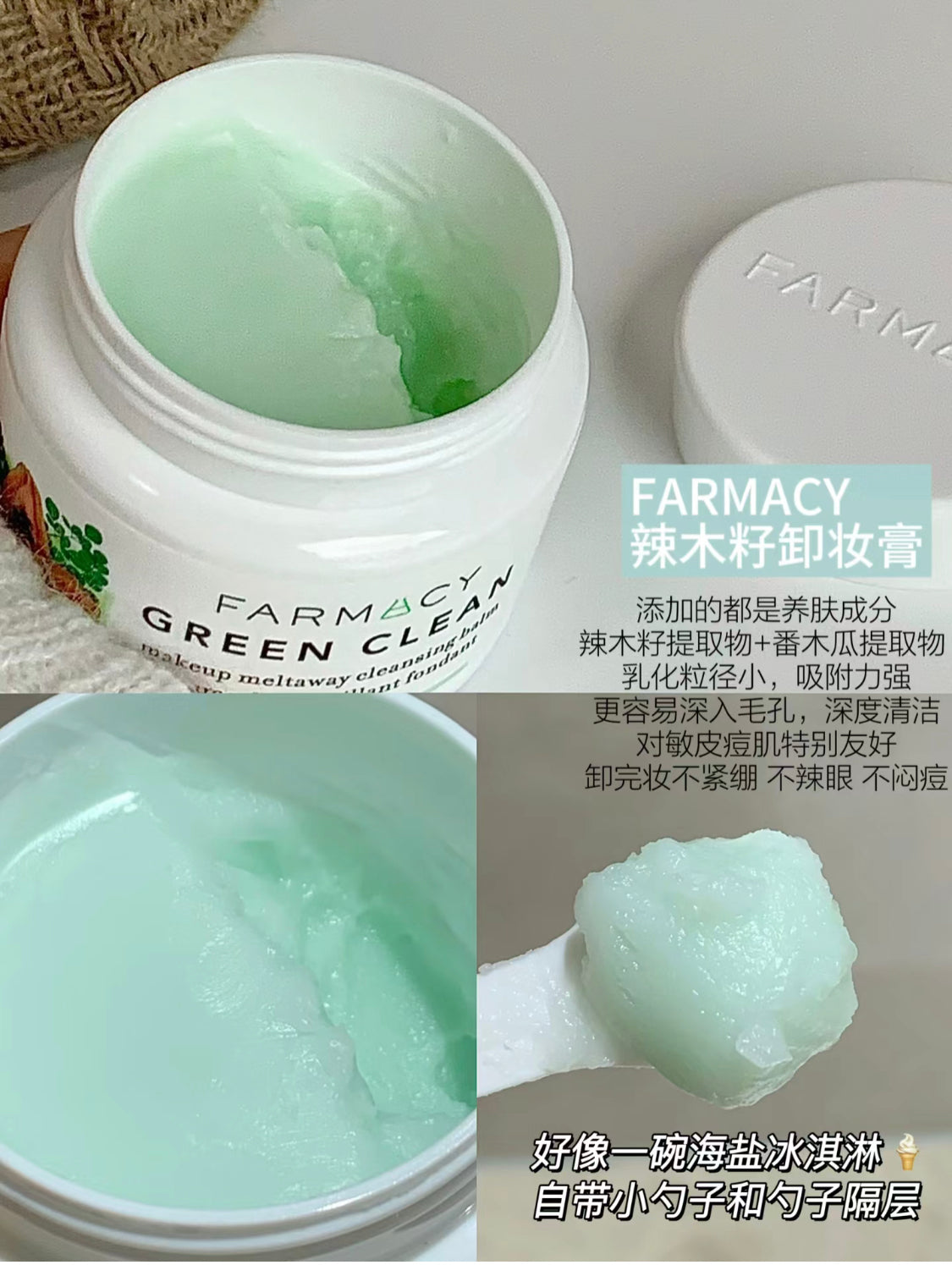 Farmacy |Green Clean|二合一卸妝膏|100ML / 旅行裝