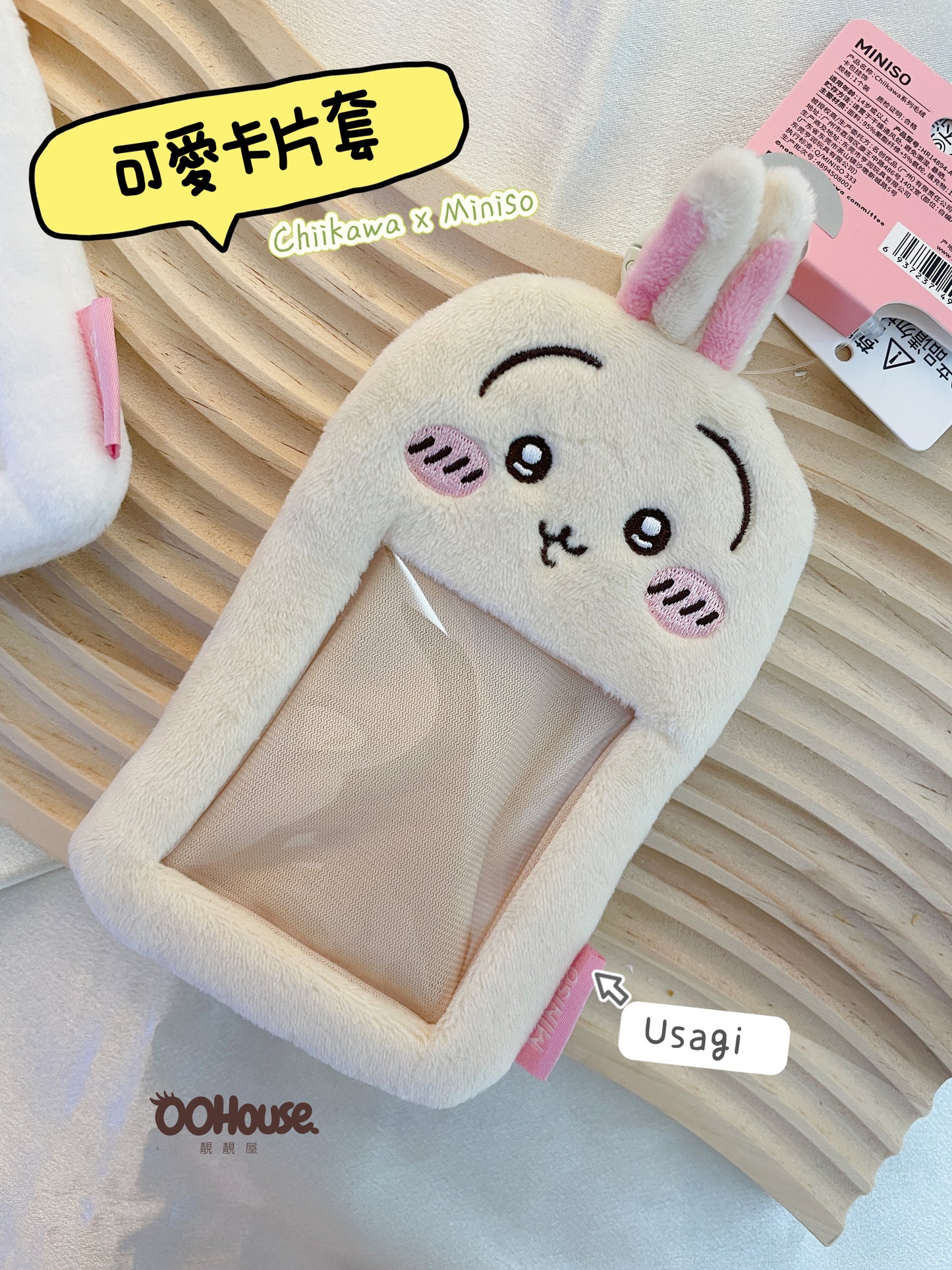 Chiikawa X Miniso|卡片套