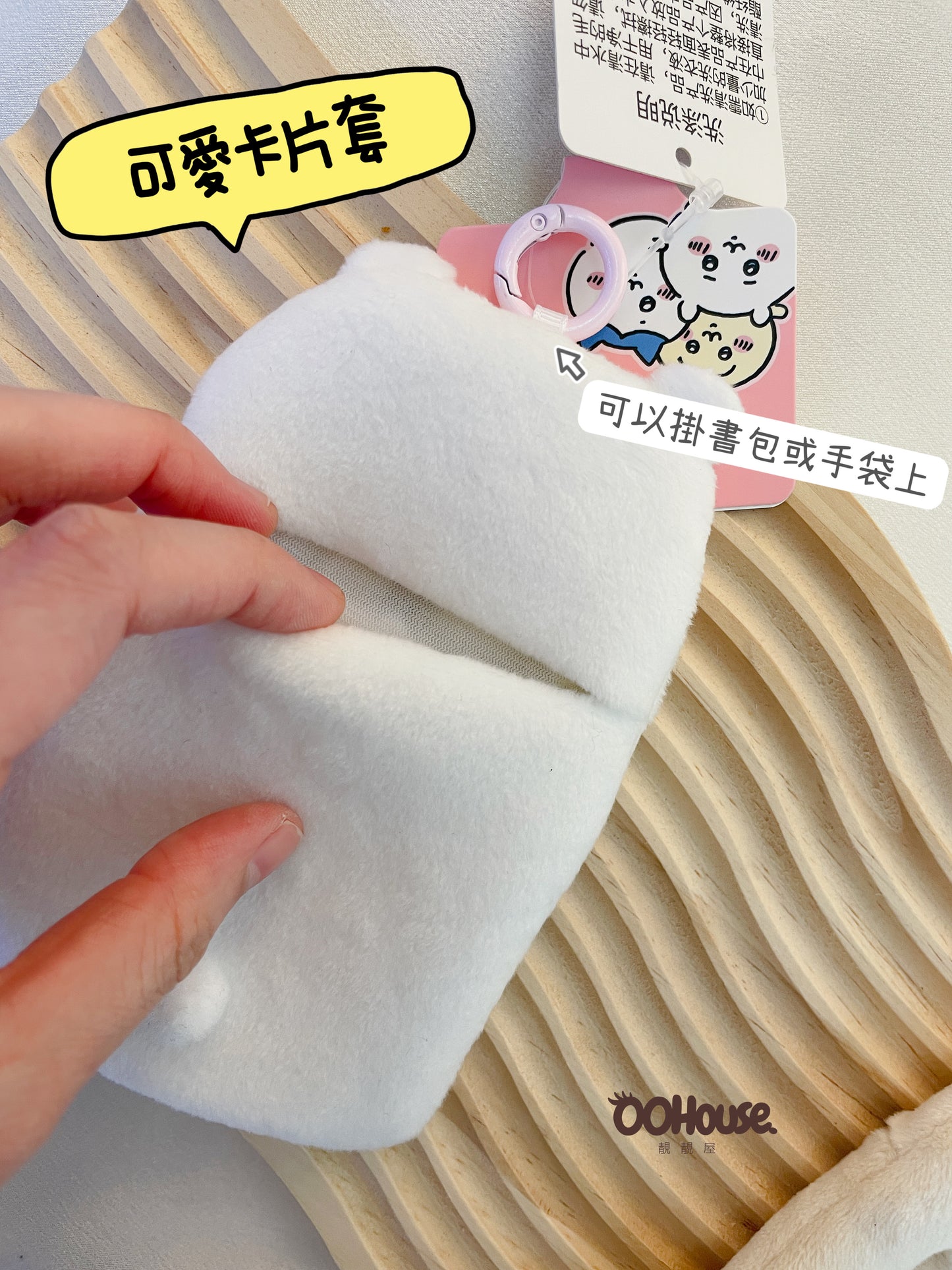 Chiikawa X Miniso|卡片套