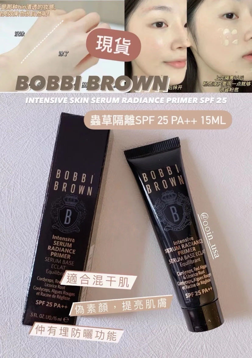Bobbi Brown|Intensive Serum |蟲草隔離 |Spf 25