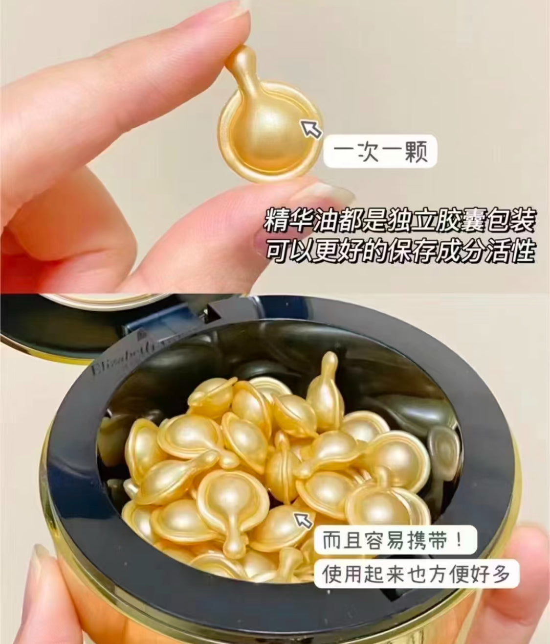 Elizabeth Arden | 金膠修護精華油 |Advanced Ceramide Capsules |乾肌和混乾